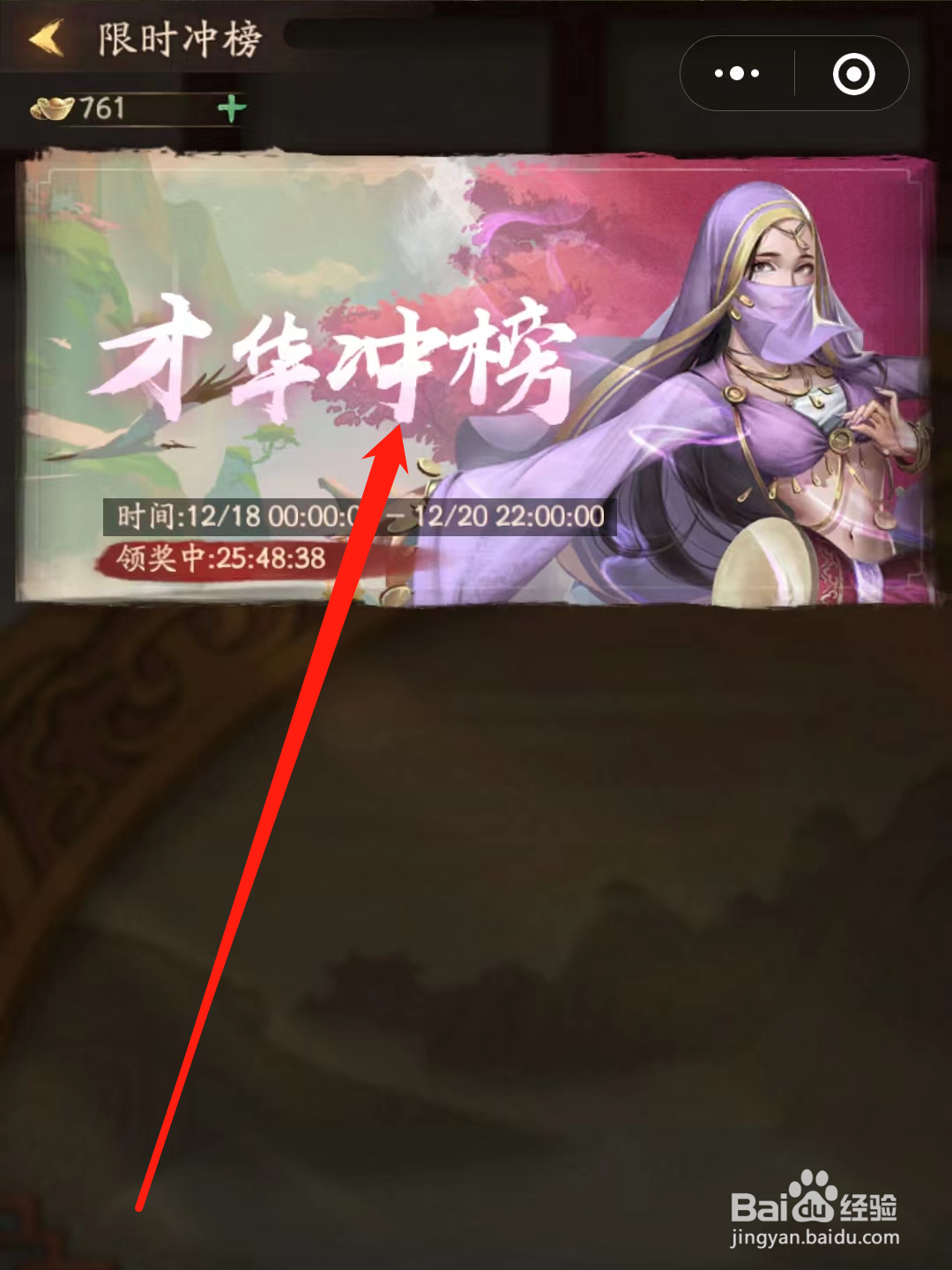 叫我大掌柜中怎么领取才华冲榜奖励？