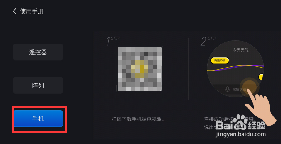 酷开电视K6S电视派使用教程