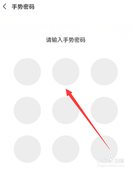 微信支付打开时手势密码怎么设置