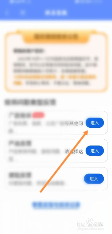 走路达人APP怎样填写并提交反馈意见给平台