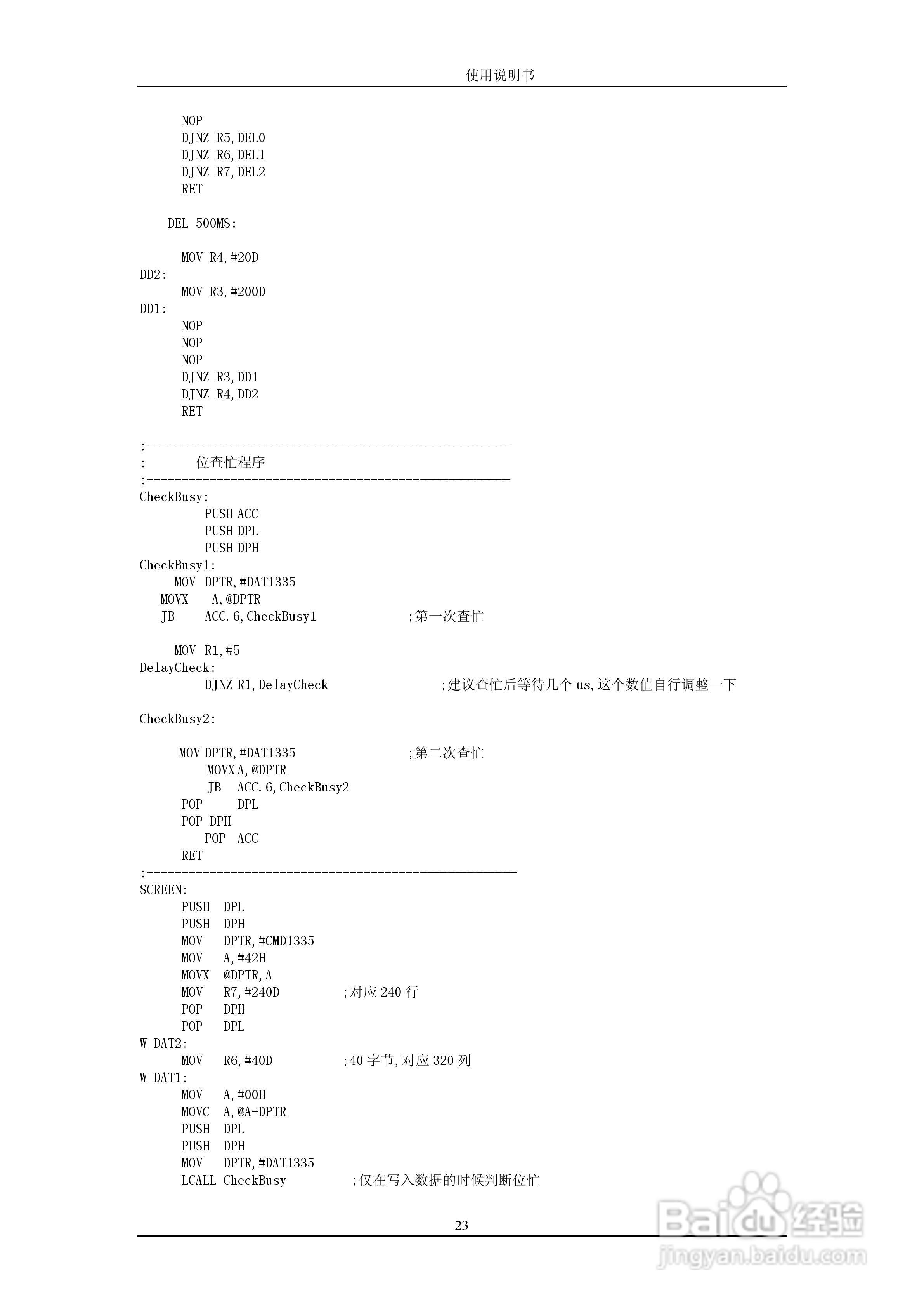 GJ320240A图形点阵液晶模块使用说明书:[3]