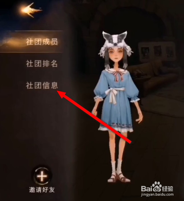 哈利波特魔法觉醒怎么离开社团