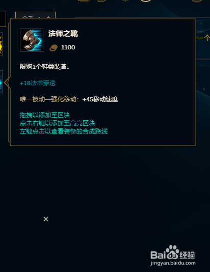 9.13版本中单小鱼人潮汐海灵菲兹怎么出装