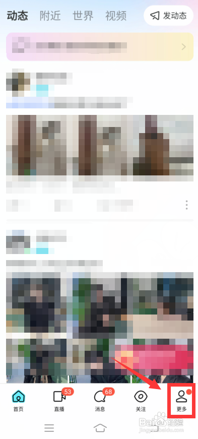 陌陌怎么充值余额?