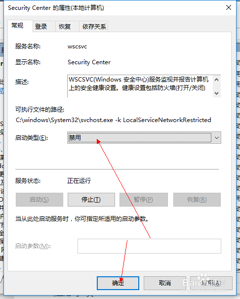 Win10关闭防火墙后总是弹出通知的解决方法