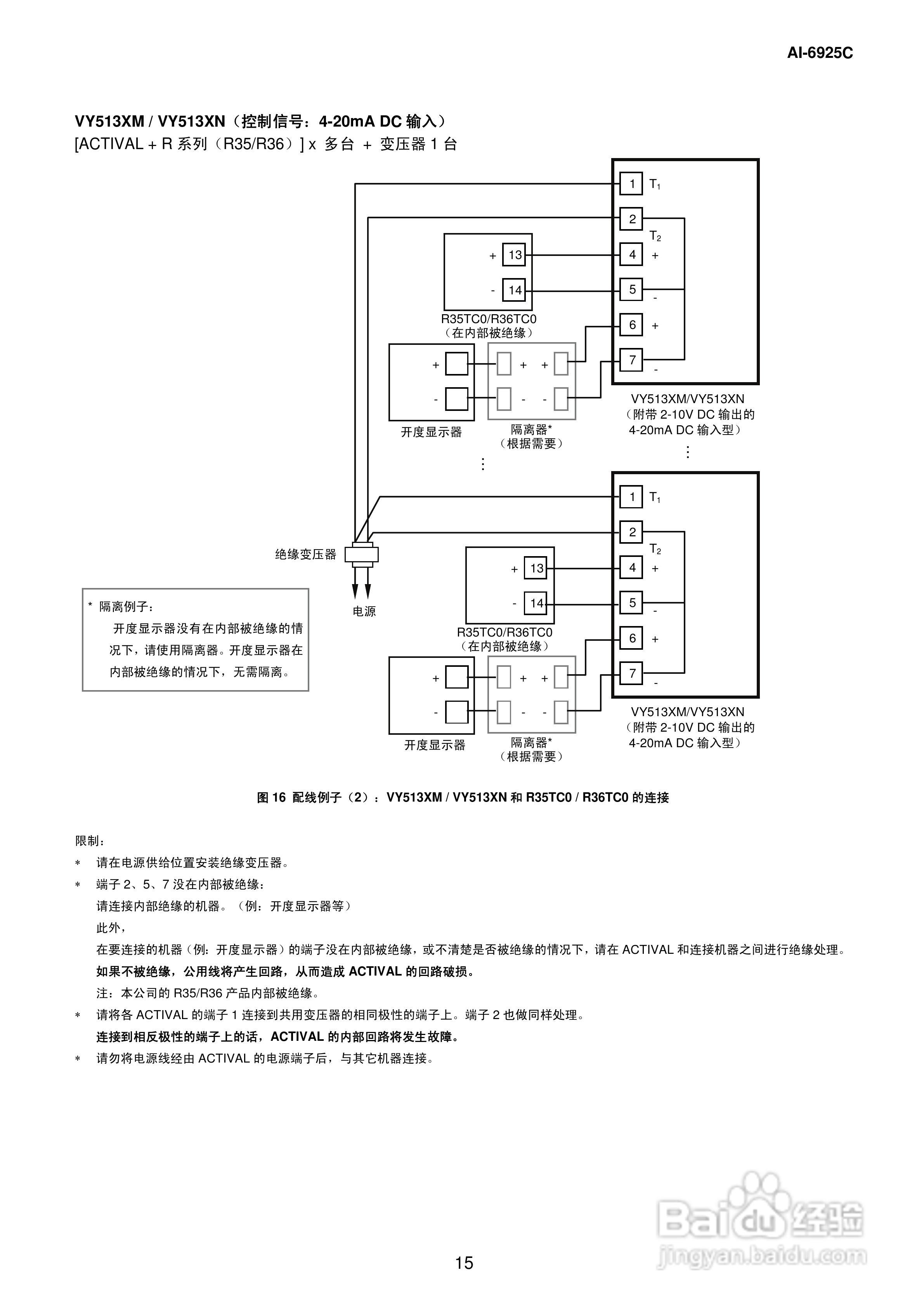 azbil AI-6925C电动二通阀使用说明书:[2]