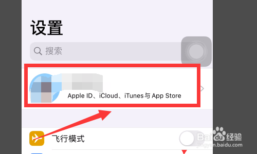 iphone弹出id异地登录请求