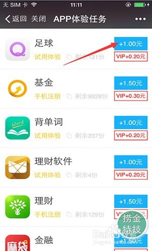 怎么玩ios版爱捞金