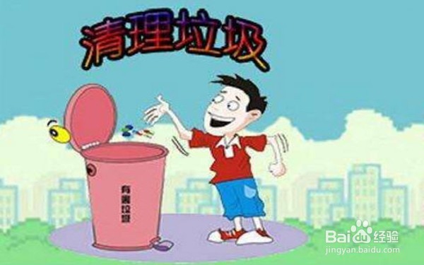 怎样清除电脑磁盘中的垃圾文件