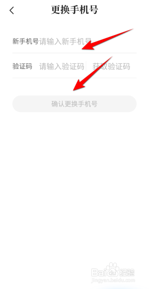 七猫免费小说怎么更换手机号