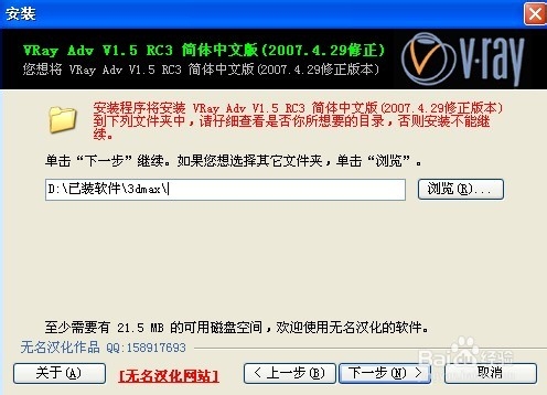如何安装激活Vray渲染器