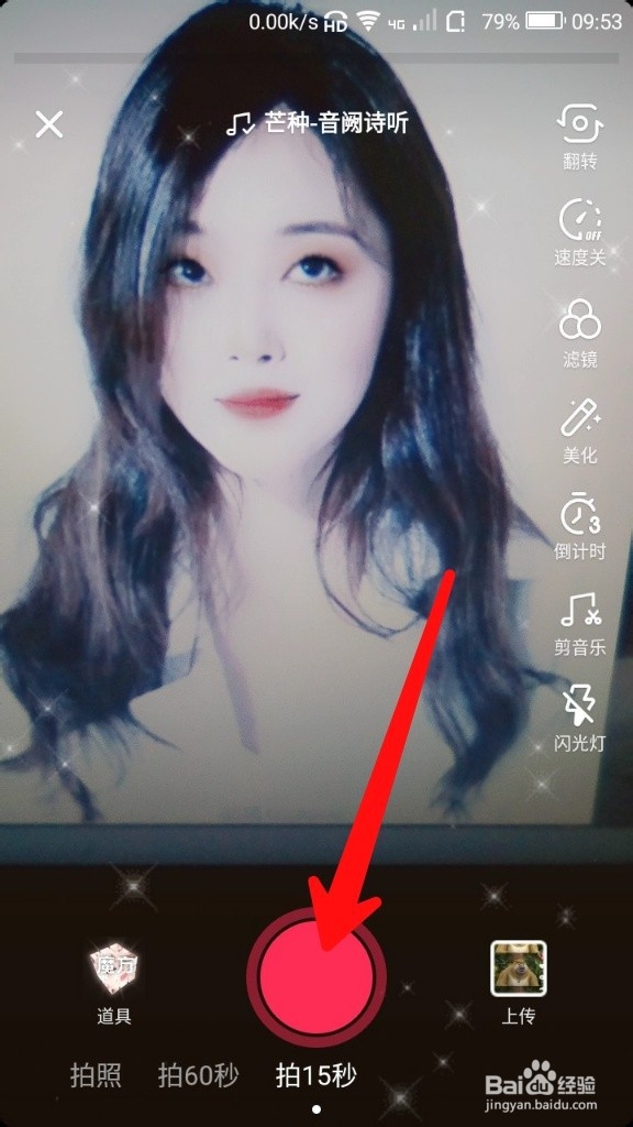 抖音3d魔方特效视频怎么拍摄