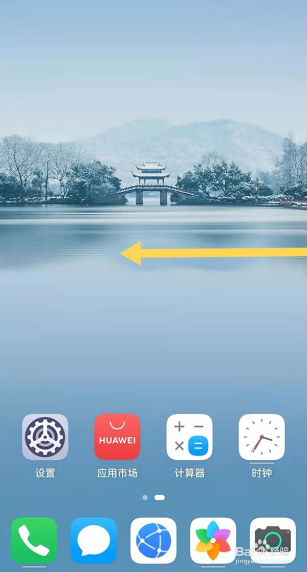 荣耀magic3如何分屏？