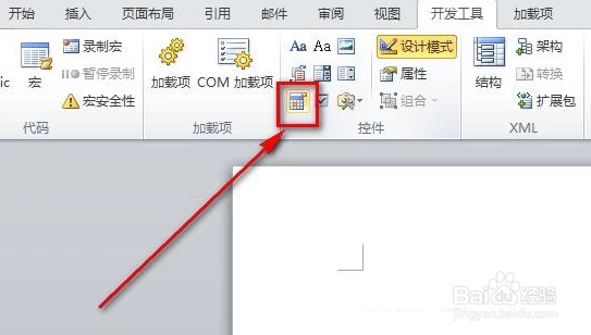怎么设置WPS文档快捷输入任意日期