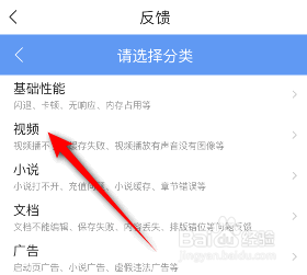 QQ浏览器怎么意见反馈