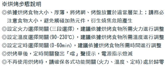 奇美EV-18A0AK电烤箱使用说明书：[2]
