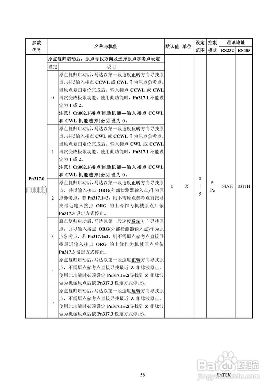 FATEK FSD-A2系列伺服驱动使用手册:[6]