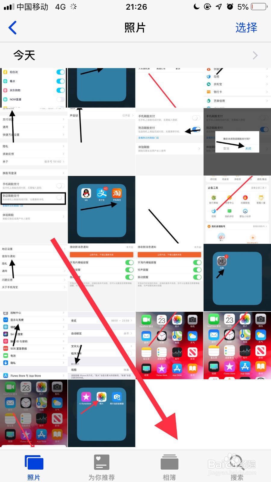 如何恢复苹果手机已删除的照片