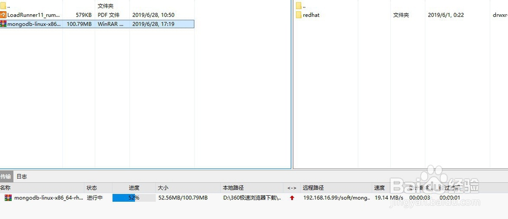linux如何安装MongoDB数据库