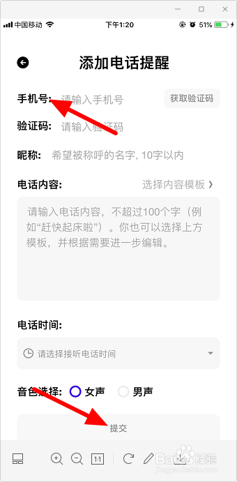 夸克电话提醒在哪里