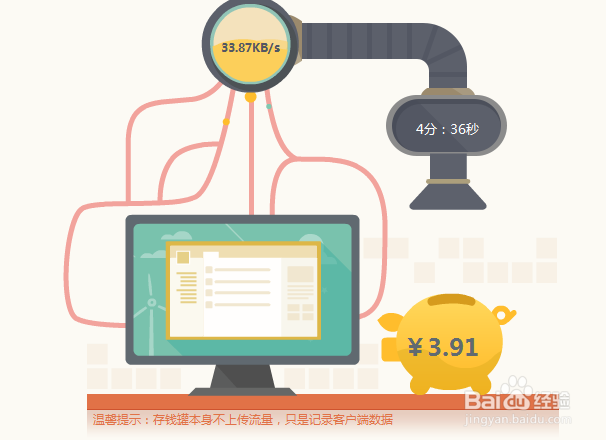 迅雷存钱罐如何快速存钱