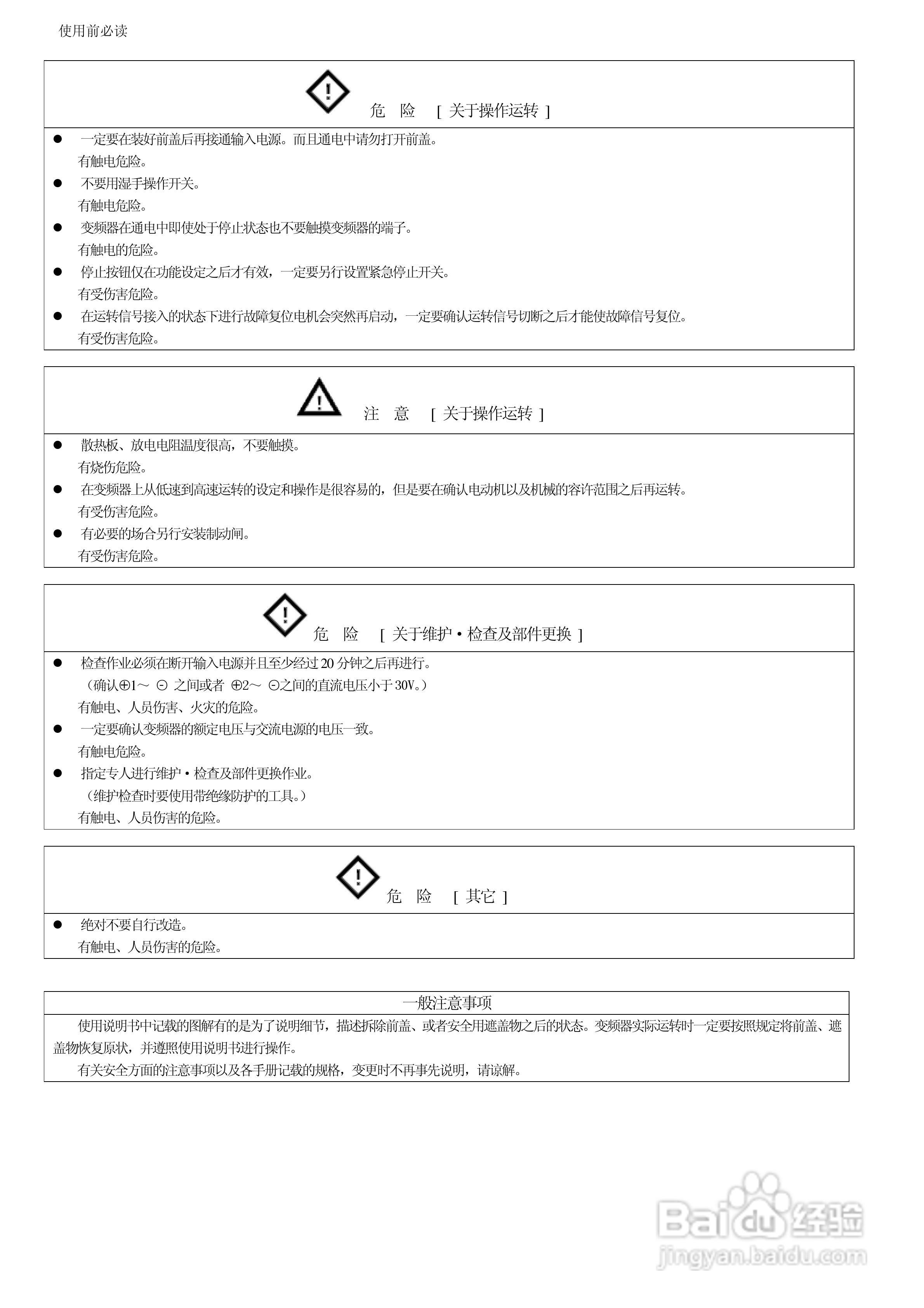 东洋(TOYO)VF64-100044变频器说明书:[1]