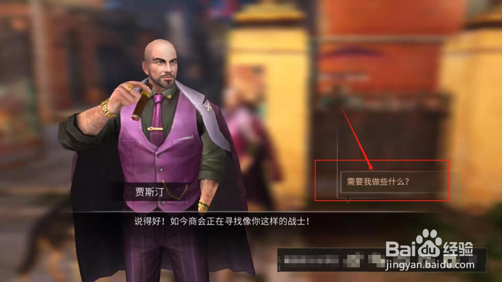 明日之后，如何完成贾斯丁商议火焰感染者的任务