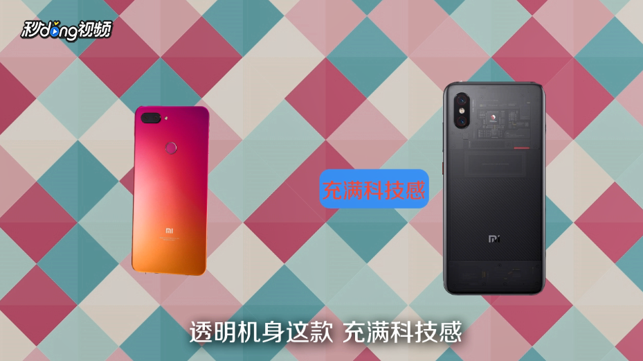 小米8屏幕指纹配置如何