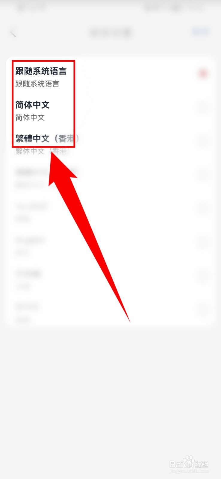 云闪付怎么进行语言设置?