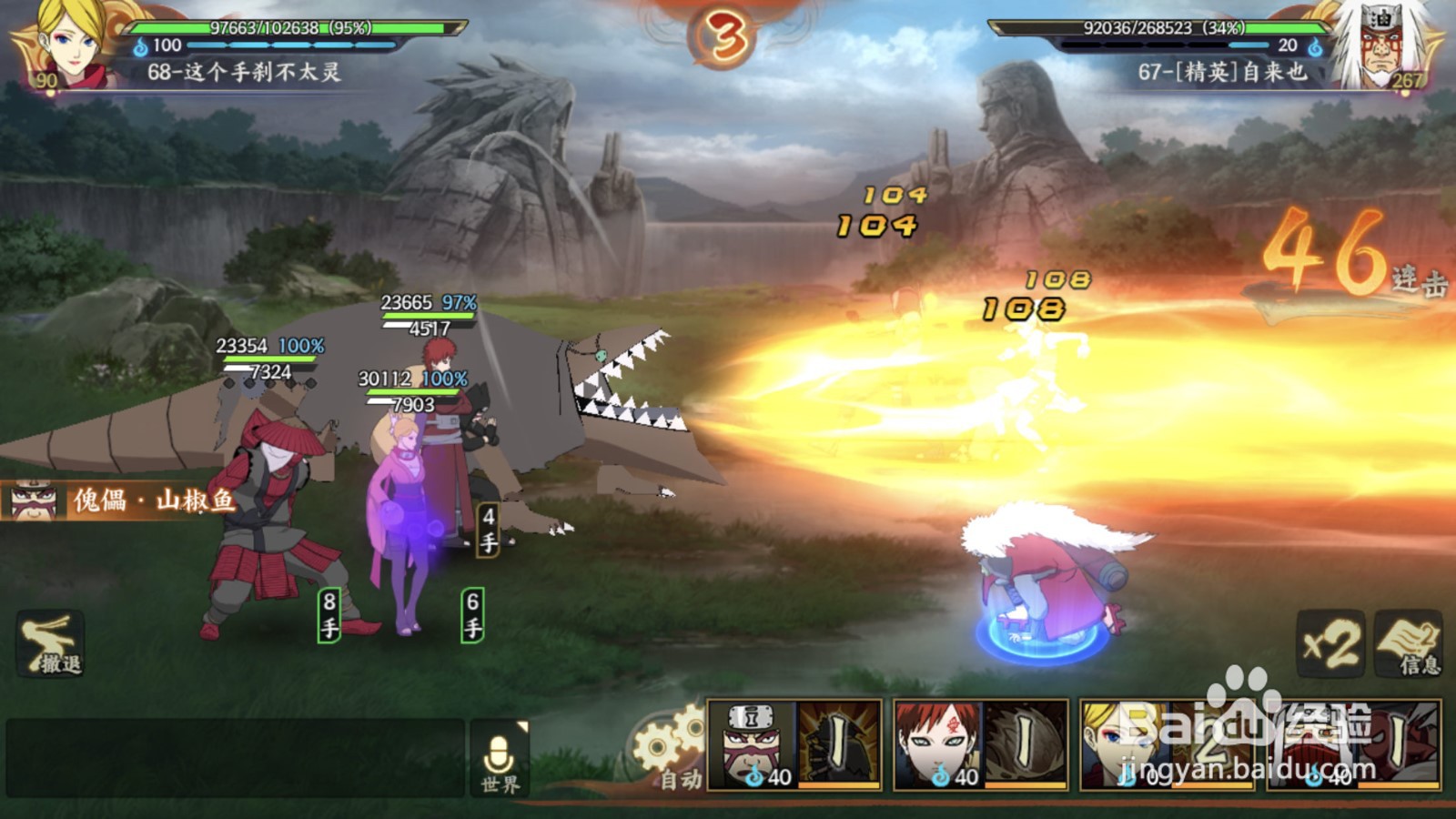 火影忍者ol幻境试炼水主自来也怎么打