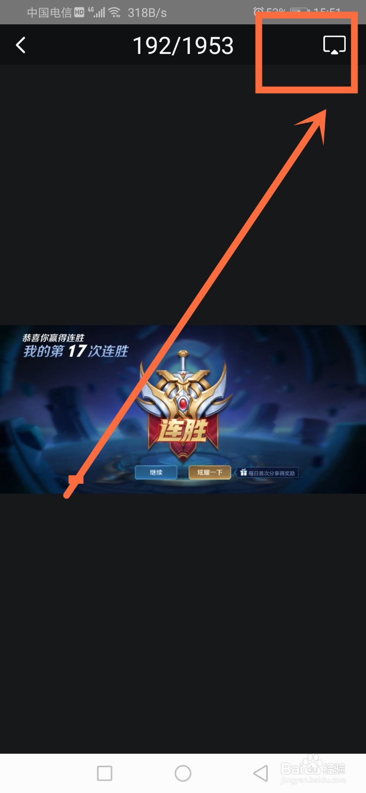 什么投屏软件最好用