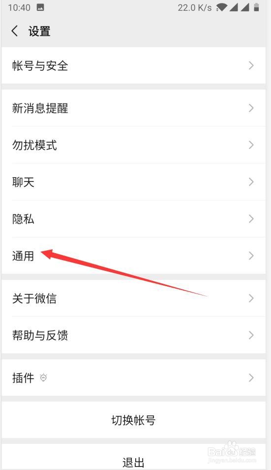 如何冻结微信账号