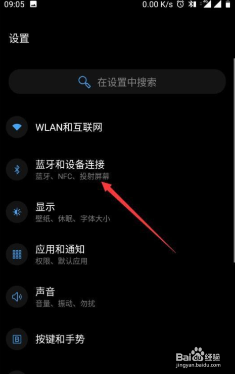 怎么查看连接手机的蓝牙耳机剩余电量