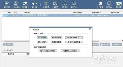怎么备份电脑文件 如何设置定时备份电脑文件
