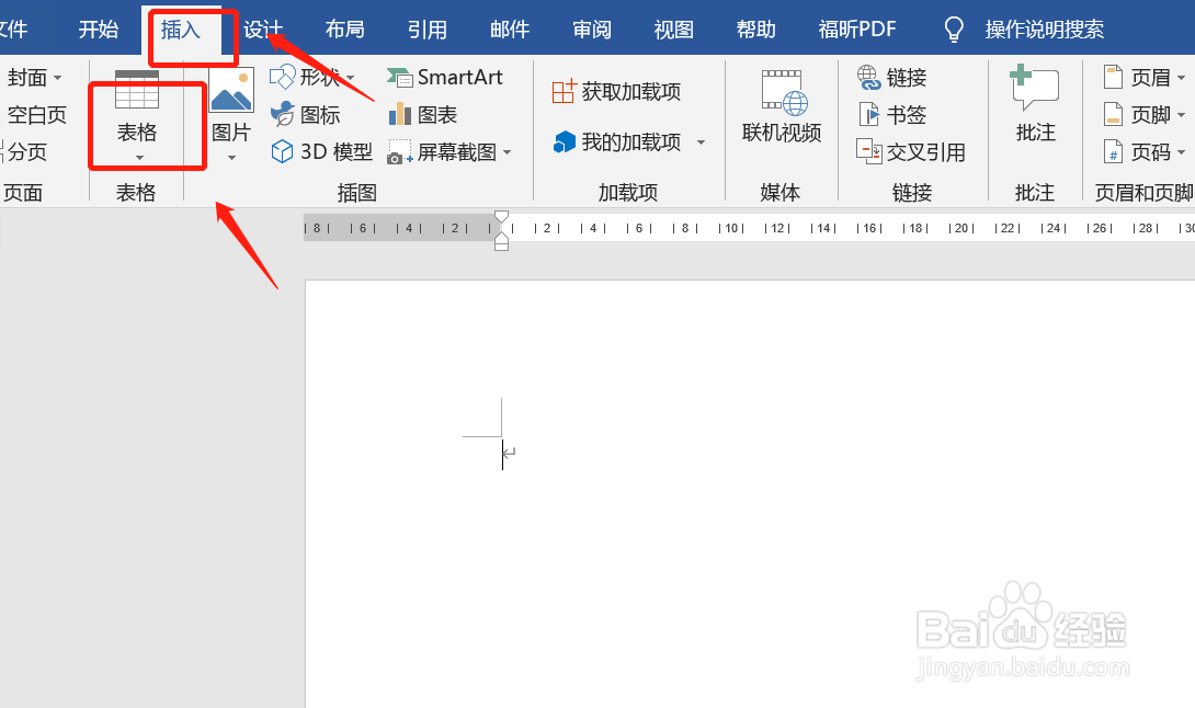 word文档怎么做信纸
