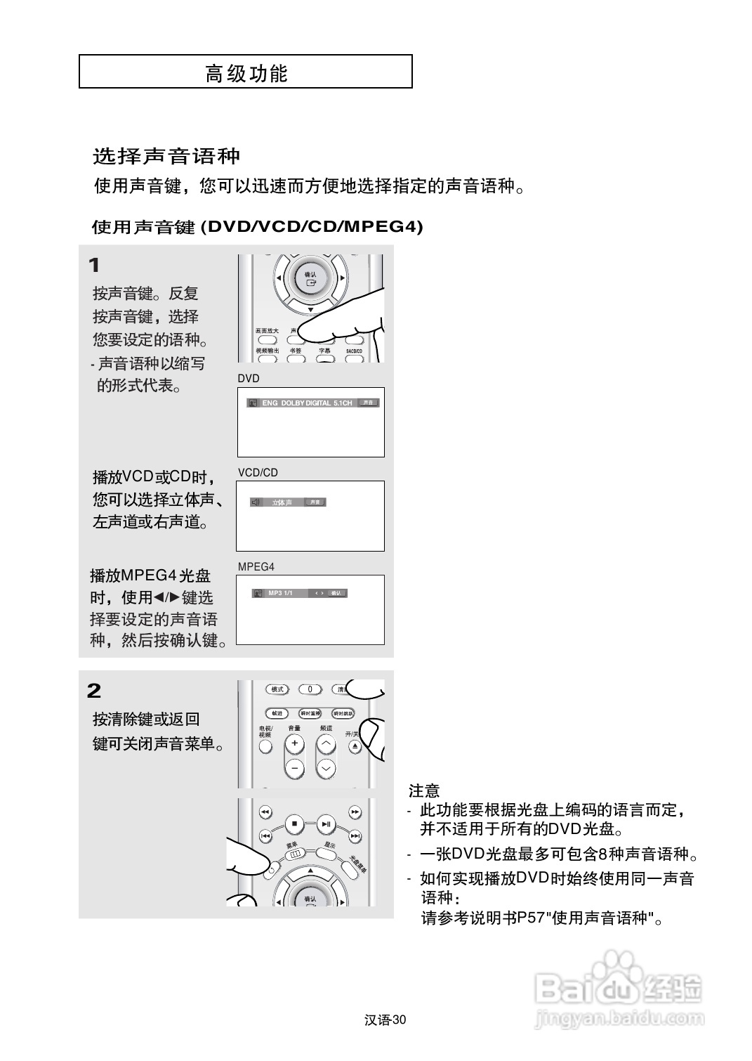 三星DVD-P650K使用说明书:[2]