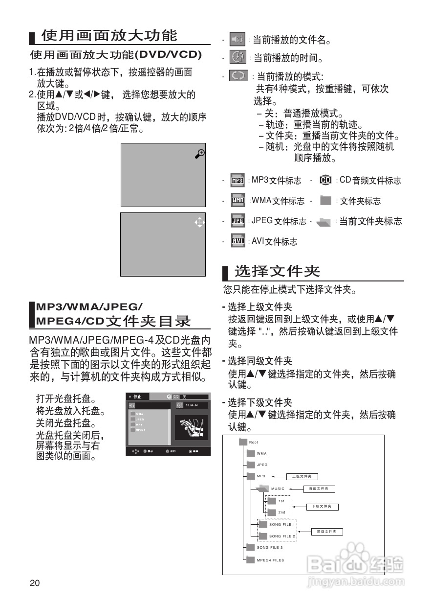 三星DVD-380使用说明书:[1]