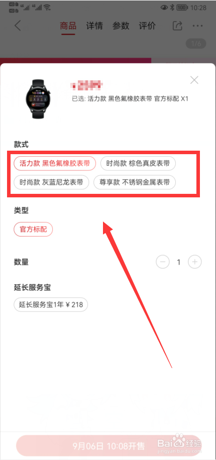 华为watch3抢购攻略