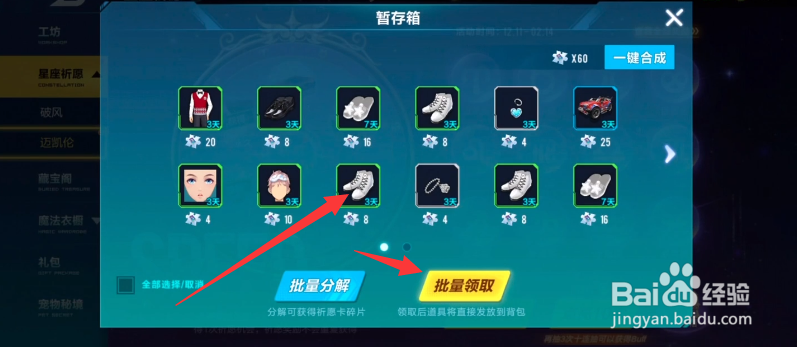 qq飞车手游祈愿卡在哪里用