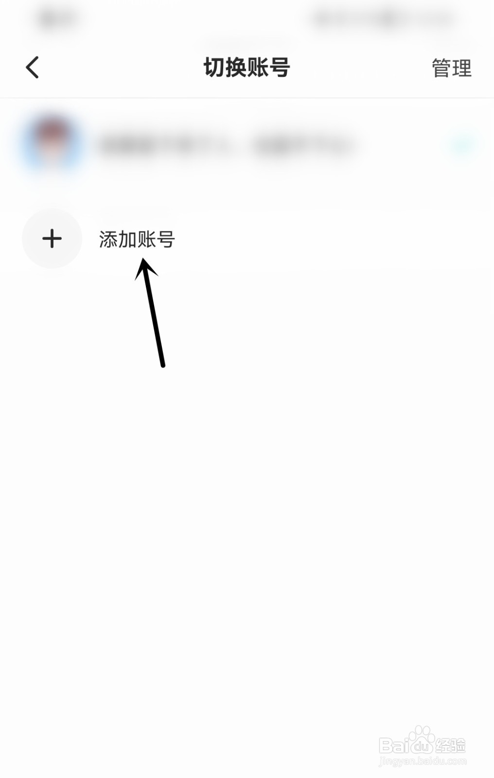 Soul怎么切换账号