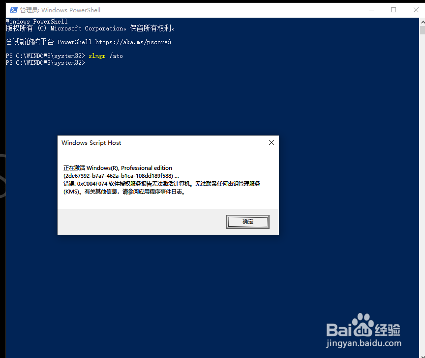 win10系统许可证即将过期的解决方法