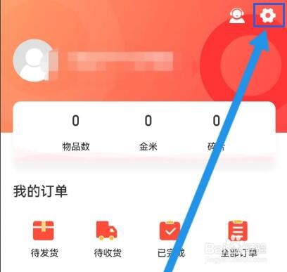 潮趣盒子怎么查看用户协议