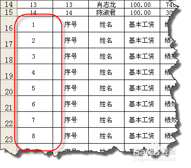 Excel如何快速制作工资条作方法