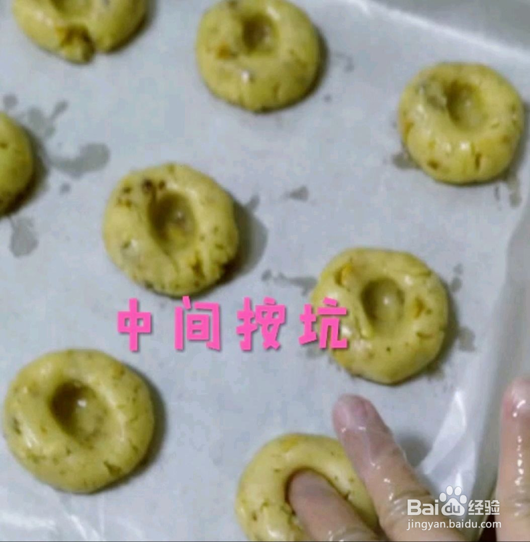 儿时的味道核桃酥的做法