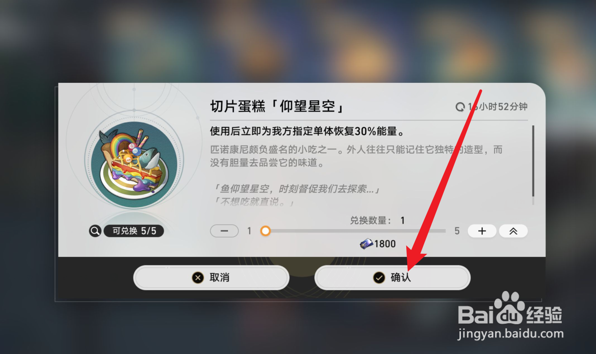 匹诺康尼切片蛋糕仰望星空在哪里购买