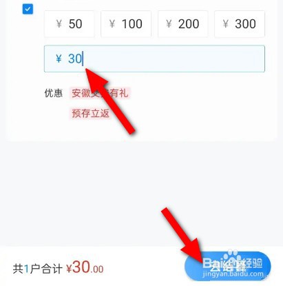 手机怎么充电费