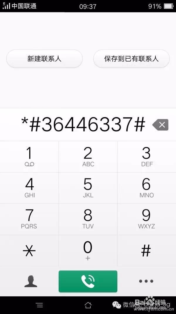 手机被阉割了怎么办