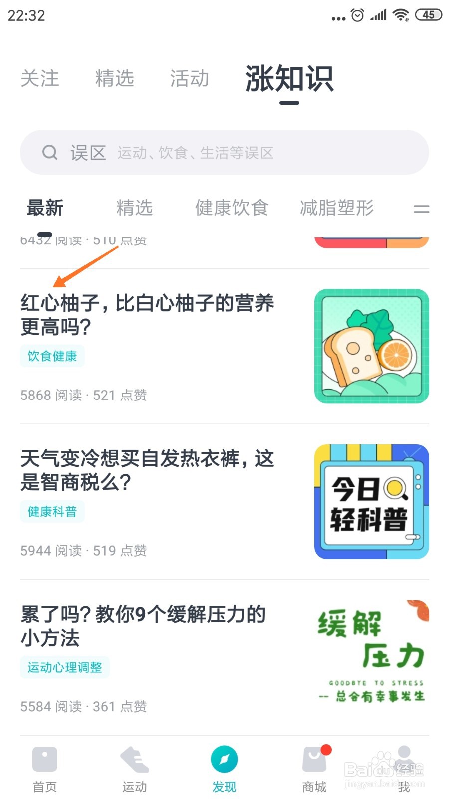 好轻中如何查看红心柚子