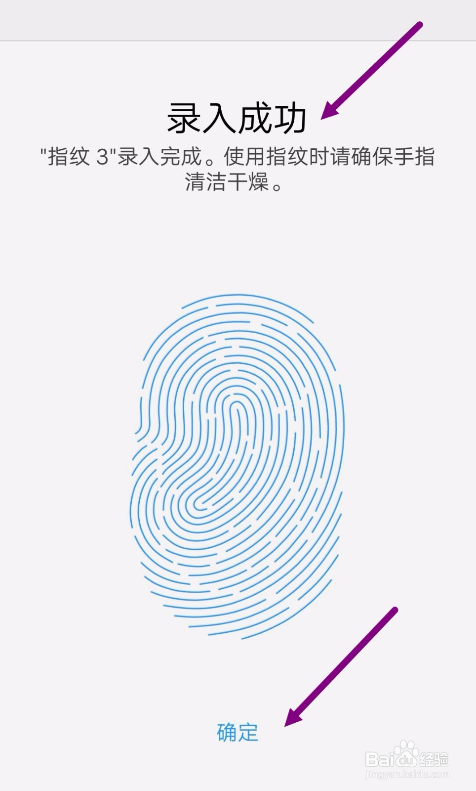vivo手机怎么设置指纹解锁