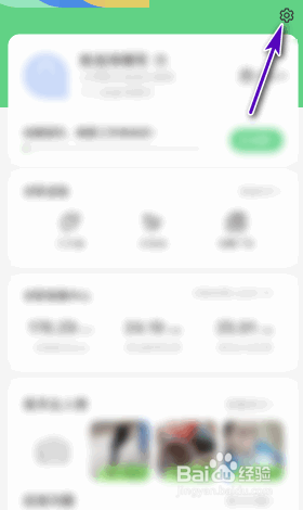 赶集直招怎么退出登录